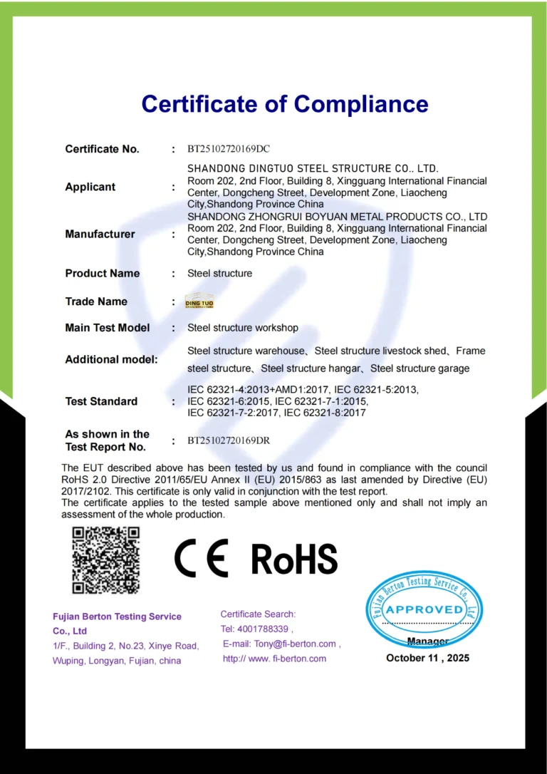 微信图片 2025 12 16 201646 205